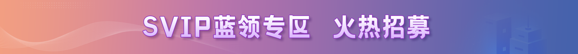 首页banner